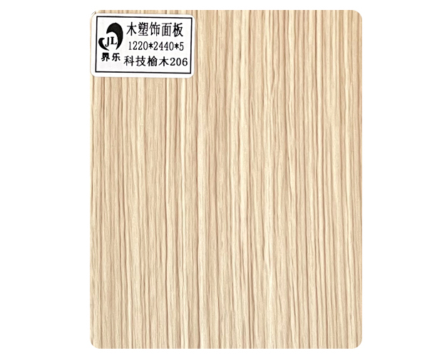 科技榆木206