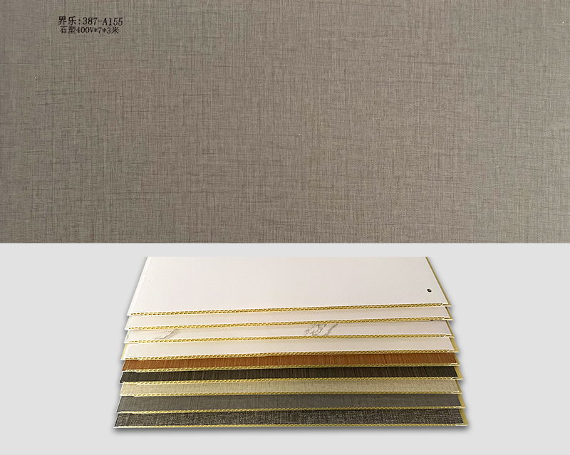 PA视讯:387-A155 石塑400V*7*3米